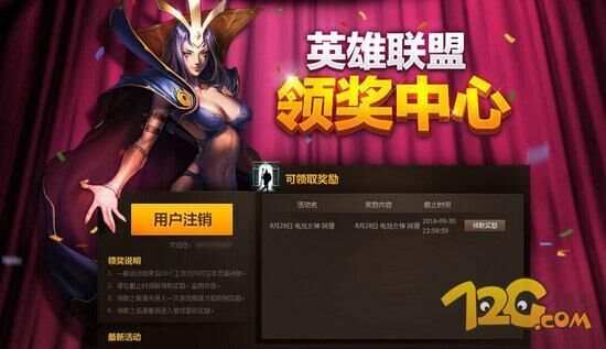LOL十周年禮物為什么還沒收到 禮物查詢地址 LOL十周年禮物為什么還沒收到 禮物查詢地址