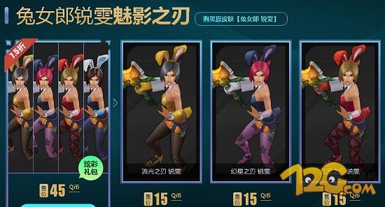 LOL2016國(guó)慶節(jié)炫彩皮膚上架 LOL2016國(guó)慶節(jié)炫彩皮膚上架 限定活動(dòng)特色皮膚來(lái)襲