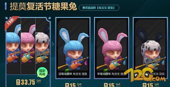 LOL2016國(guó)慶節(jié)炫彩皮膚上架 LOL2016國(guó)慶節(jié)炫彩皮膚上架 限定活動(dòng)特色皮膚來(lái)襲
