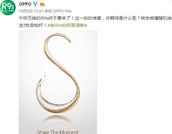 OPPO R9s什么時(shí)候上市 OPPO R9s上市時(shí)間及價(jià)格圖片介紹