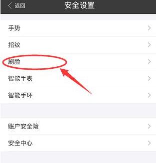 支付寶呵呵付怎么用 支付寶呵呵付使用教程講解