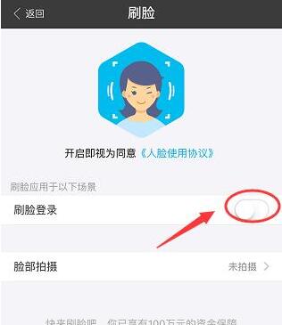 支付寶呵呵付怎么用 支付寶呵呵付使用教程講解