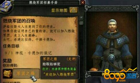 魔獸世界7.0