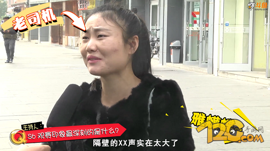 街坊LOLS6觀賽老司機的最深印象 驚喜與驚嚇并存 街坊LOLS6觀賽老司機的最深印象 驚喜與驚嚇并存