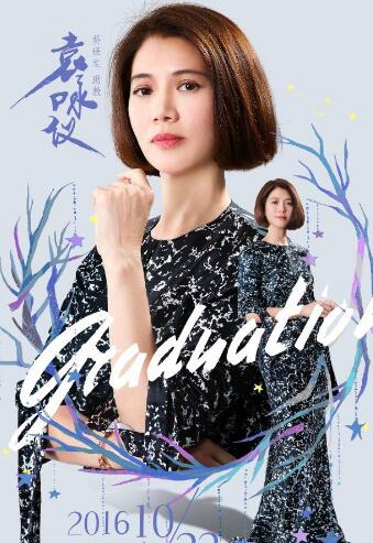 一年級畢業(yè)季有劇本嗎 一年級畢業(yè)季是真的嗎/是演的吧
