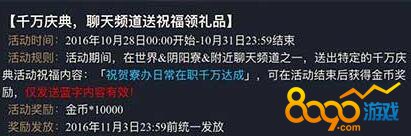 陰陽(yáng)師手游