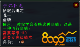 魔獸世界7.1隱藏BOSS夜之魘怎么召喚出來