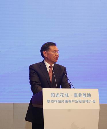 黃彥蓉出席攀枝花陽光康養(yǎng)產(chǎn)業(yè)投資推介會 6.jpg