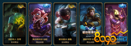 lol2016pʮһӺ˹Ƽ骄