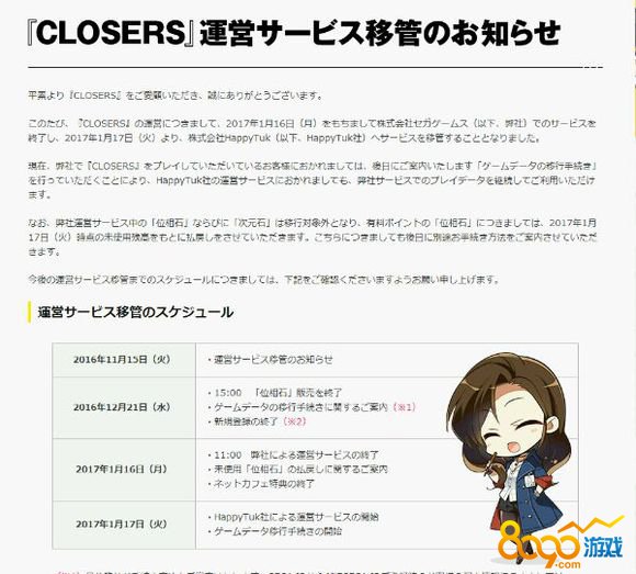 封印者日服要換代理了嗎 日服停運了嗎