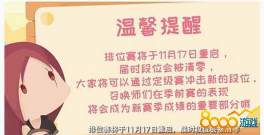 LOL10月17日十點(diǎn)排位