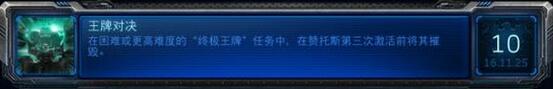 星際爭霸2