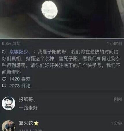 快手京城陽少是誰 快手京城陽少id及個(gè)人資料介紹