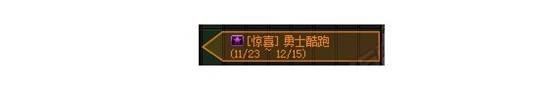 DNF12月1日更新內(nèi)容一覽 DNF史詩之路到來
