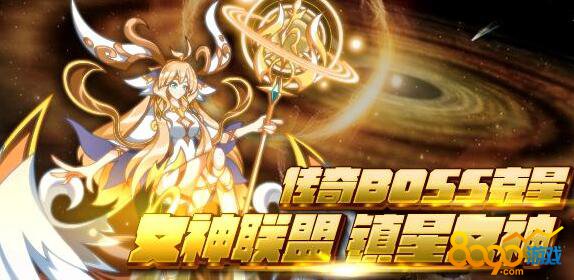 奧拉星