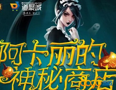 ol阿卡麗商店活動(dòng)