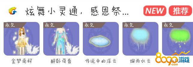 qq炫舞