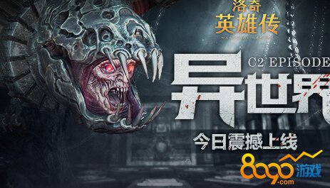 洛奇英雄傳守護(hù)圣誕副本