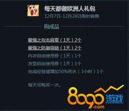 洛奇英雄傳