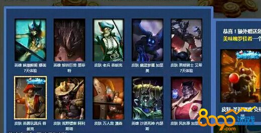 lol2016冰雪節(jié)抽獎(jiǎng)5塊和10塊哪個(gè)好