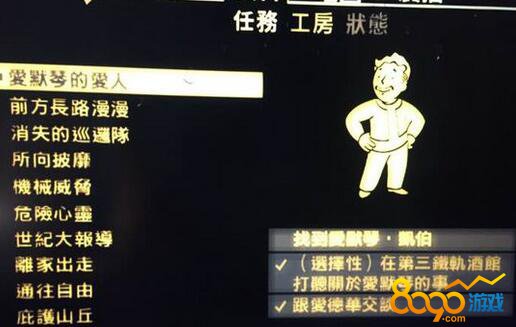 輻射4