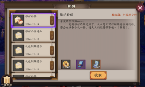 御札還可通過相關(guān)活動(dòng)獲得,例如這次更新后就送了600御札。