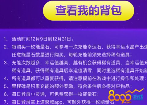 怎么領(lǐng)水晶石