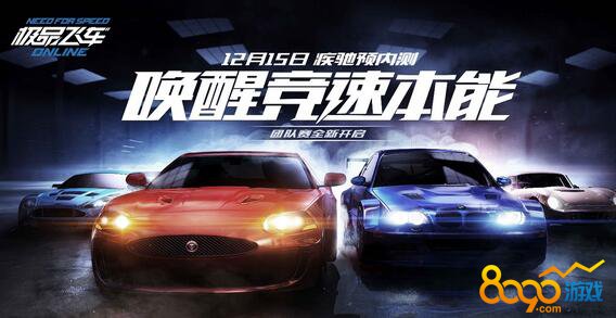 極品飛車ol
