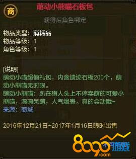 怪物獵人ol
