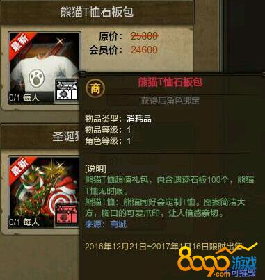 怪物獵人ol