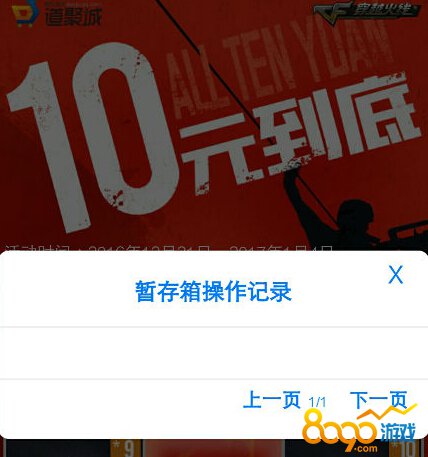 cf十元抽獎(jiǎng)