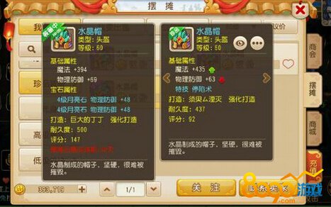 夢(mèng)幻西游手游圣誕禮襪