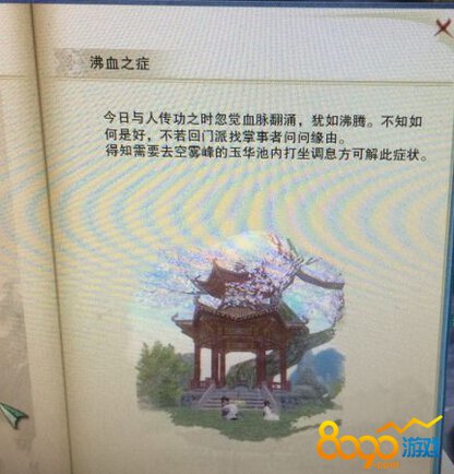 劍網(wǎng)3新奇遇雪山恩仇