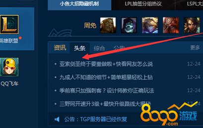 lol亞索