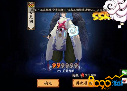 陰陽(yáng)師手游