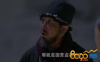 鬼吹燈