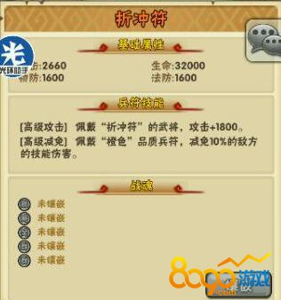 少年三國志