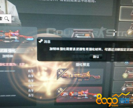 反恐精英ol加特林專屬材料怎么獲得