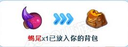 洛克王國(guó)