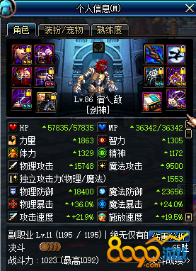 dnf武器裝扮禮盒