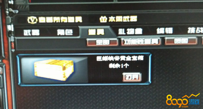 cf新版本挑戰(zhàn)箱子怎么不能開