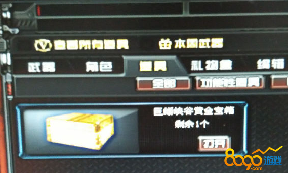 CF新圖挑戰(zhàn)箱子在哪