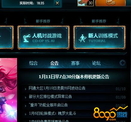 lol11號(hào)祖安