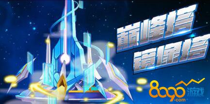 奧拉星