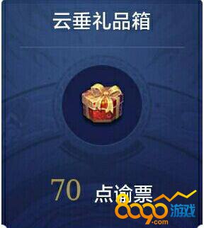 天諭