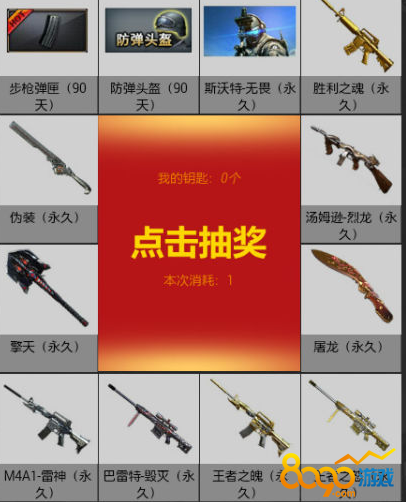 cf輪回抽完需要多少鑰匙