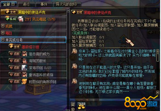 dnf黑暗中的使徒盧克怎么過