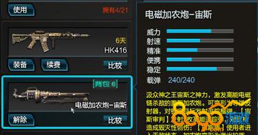逆戰(zhàn)
