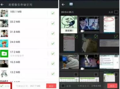 微信內(nèi)存滿了怎么清理 微信內(nèi)存清理辦法介紹