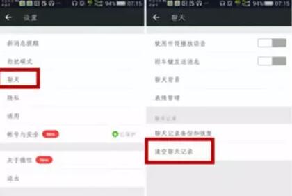 微信內(nèi)存滿了怎么清理 微信內(nèi)存清理辦法介紹